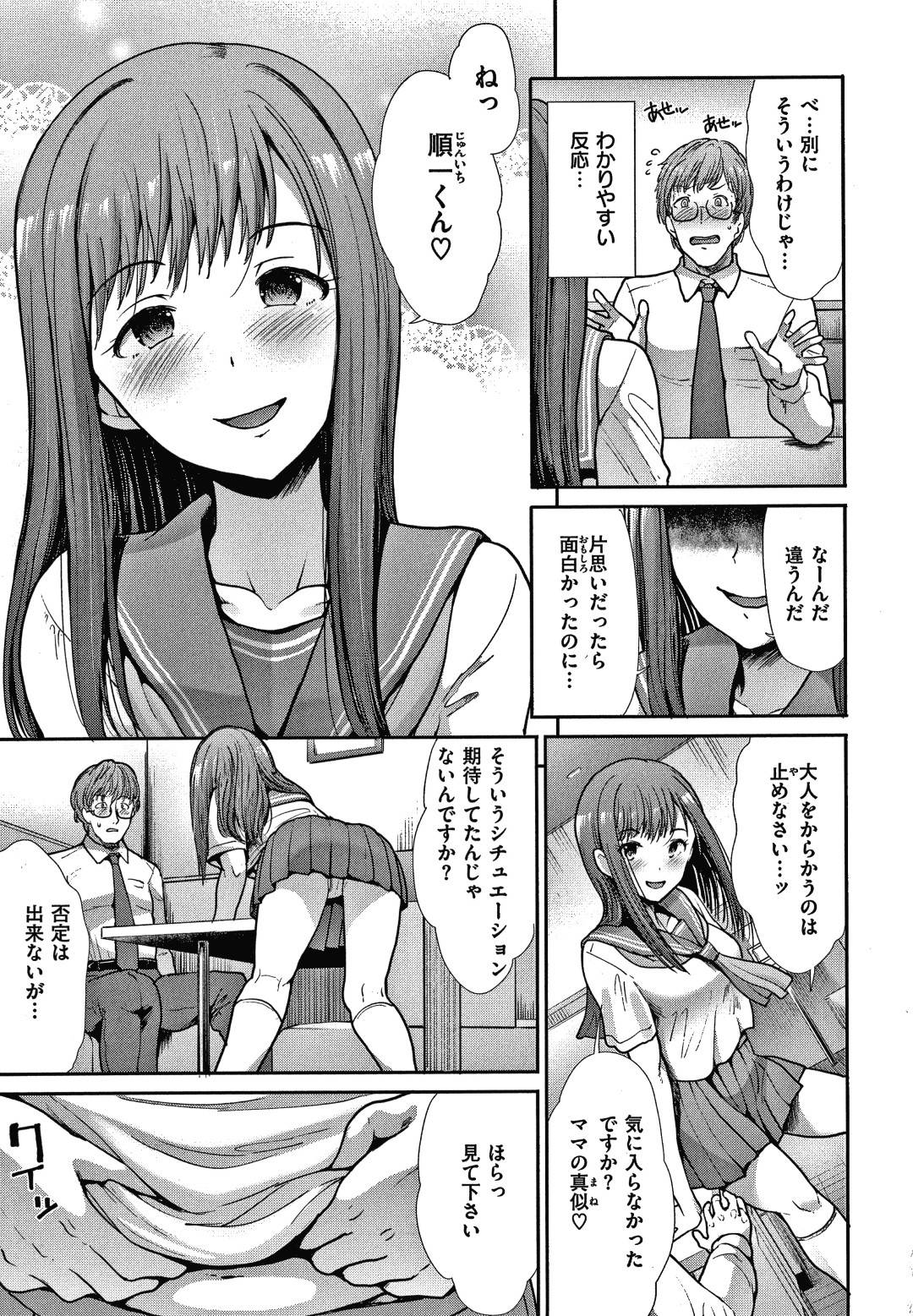 ｊｋ　着衣立ちバック 